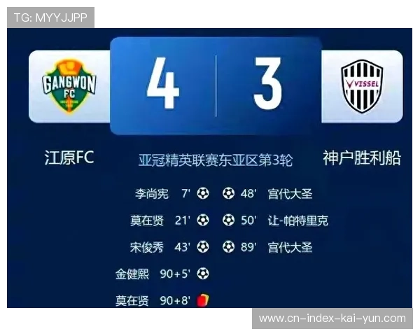 神户胜利船亚冠赛场两球完胜FC首尔 积分榜继续领跑